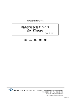 商品概説書(PDF) - アライズソリューション