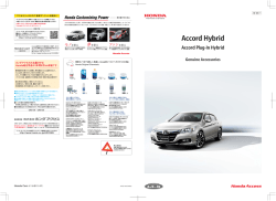 Accord Hybrid