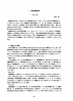 河川上流（PDF：678KB）