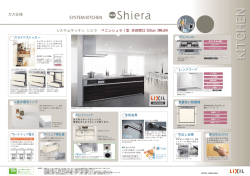 キッチン・水廻り - 株式会社パワーシステム