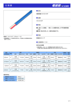 仕様書ダウンロード