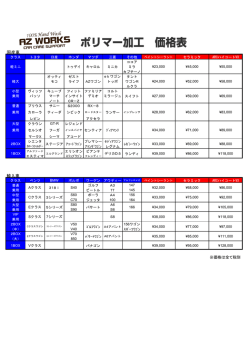 価格表 はこちら