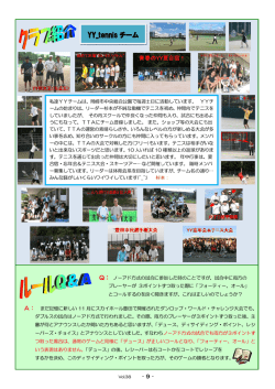 YY-tennisチーム