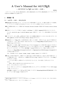 PDF版 マニュアル(ver3.52～3.80の追加分)