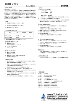 MS 用トリプシン - MakeShop