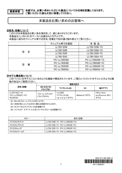 本製品をお買い求めのお客様へ