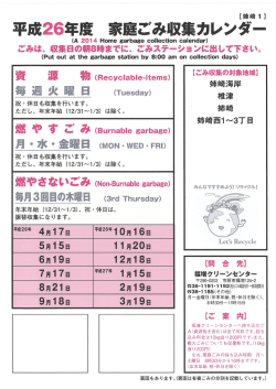 姉崎西1丁目から3丁目（PDF：452KB）