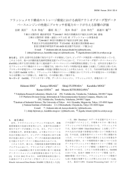 電子情報通信学会ワードテンプレート (タイトル)