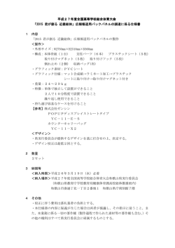 仕様書 - 和歌山県