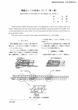 Z E口広 - 東京消防庁