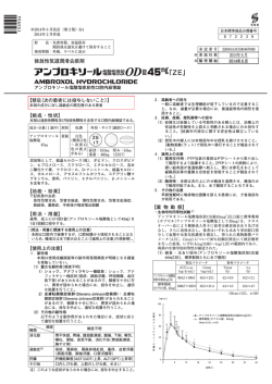 添付文書（PDF）