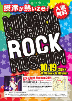 摂津が熱いze! 摂津が熱いze!