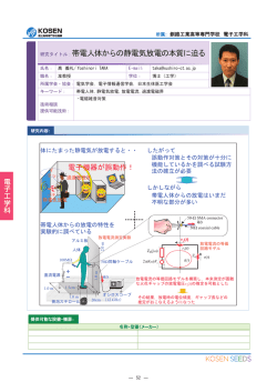 髙 義礼 - 釧路工業高等専門学校