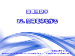 12. 簡易電卓を作る