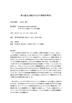 Exotic heavy meson molecules