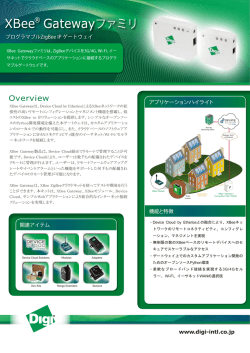 製品カタログ(日本語)