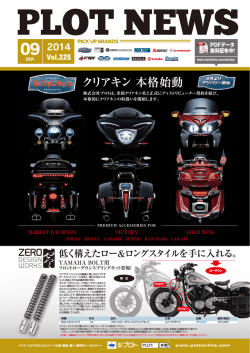 Vol.225を更新しました。