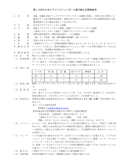 こちら - 静岡県バスケットボール協会
