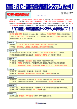 RC・無筋擁壁Ver4.1