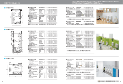 0&minus;1歳児プラン 2&minus;3歳児プラン 4&minus;5歳児プラン