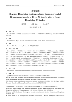 Stacked Denoising Autoencoders: Learning Useful Representations