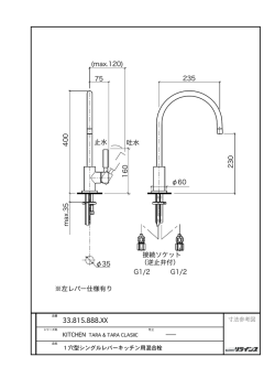 33.815.888.XX ※左レバー仕様有り &phi;60 &phi;35 235 75