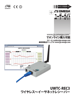 クイックスタートユーザーガイド (Japanese)
