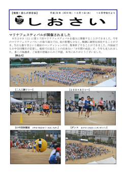 しおさい - 西宮市