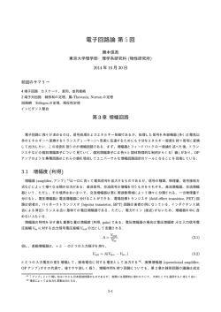 第5回 2014年10月30日 - 勝本研究室