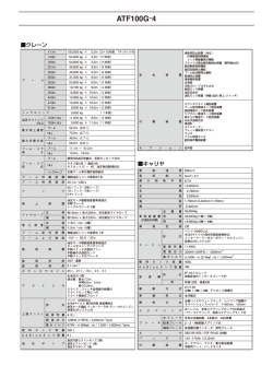 ATF100G&minus;4