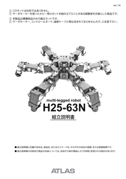 組立説明書 （PDF形式 約3.6Mb）