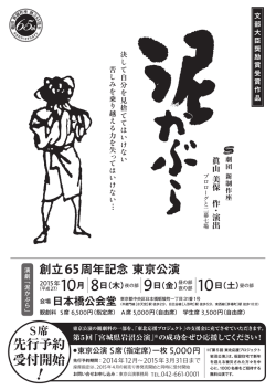 先行予約 受付開始