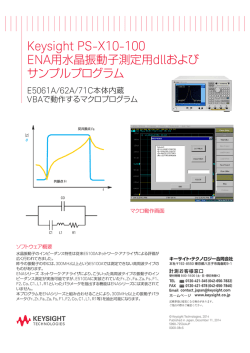 Keysight PS-X10-100