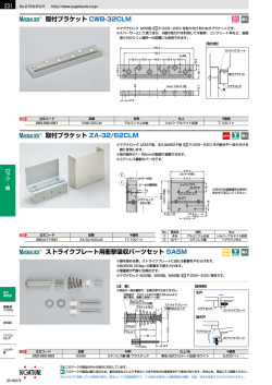 取付ブラケット CWB-32CLM 取付ブラケット ZA