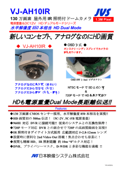 VJ-AH10IR 130