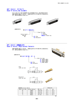 Dsub VJ Series,Sub Assembly Dｻﾌﾞ VJｼﾘｰｽﾞ, ｻﾌﾞｱｾﾝﾌﾞﾘ Dsub VJ