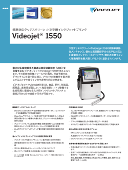 Videojet&reg; 1550