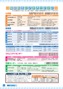 PDFファイル（4・5ページ）