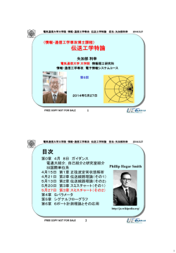 第6回授業スライド - 電通大・矢加部研究室