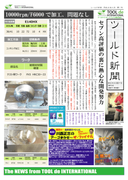 10000rpm/F6000 で加工、問題なし