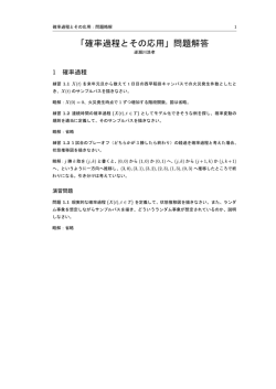 問題略解 - 教員用WWWサービス