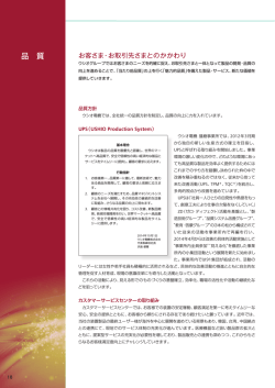 UPS（USHIO Production System）