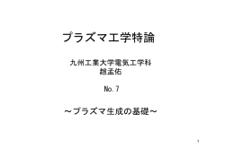 E - 九州工業大学