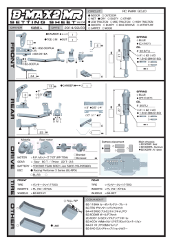 FRONT REAR OTHER DRIVE