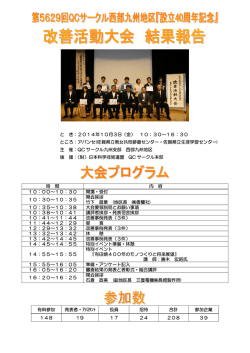 と き：2014年10月3日（金） 10：30～16：30 ところ：アバンセ(佐賀県立男