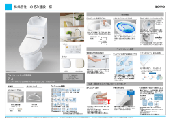 株式会社 のぞみ建設 様 ZJ ZJ ZJ