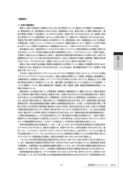 1.需給動向 1-1.世界の需給動向 亜鉛は