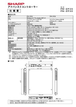 PN-ZP35/ZP30 仕様書