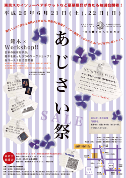 DLはこちら - 細川銘木店