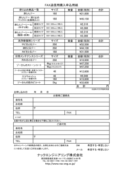 ナックエンジニアリング株式会社 - ゾーさんの洗浄剤シリーズ 業務用洗剤